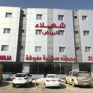 شهلاء 3 3*, الرياض المملكة العربية السعودية
