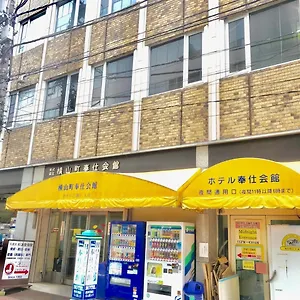 ホテル奉仕会館 ホステル 東京都
